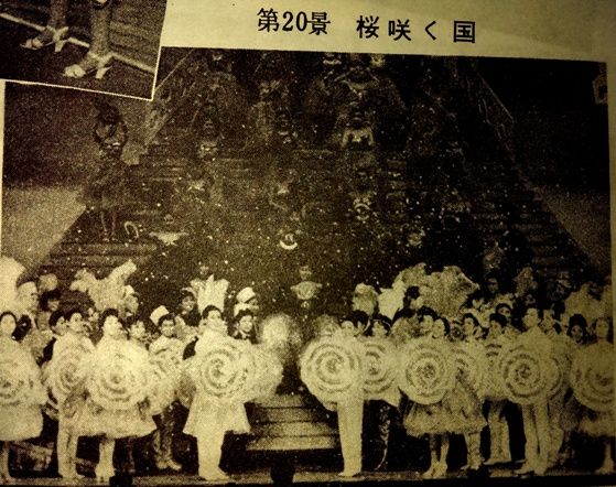 OSKと歌舞伎 1961年第36回「春のおどり」 : ちどりん