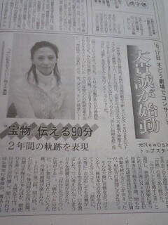 奈良新聞 大貴誠コンサート 入所式記事 ちどりん日記 ｏｓｋが好きなのだ