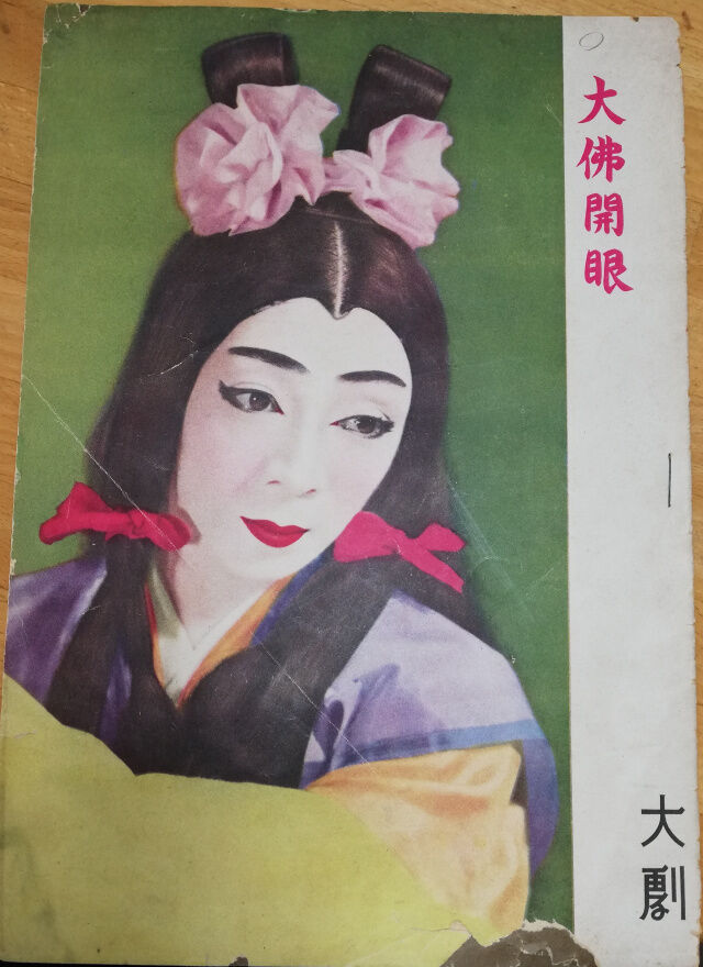 和*言様 【おまとめ大処分❣️】日本舞踊 舞台用小道具 あやめの造花 35本 舞扇子 まいせんす 舞扇 金ホログラム箔地 流水桜 踊り用