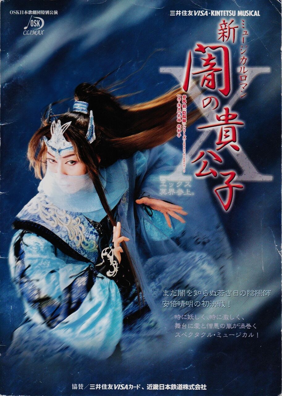 近鉄時代の名古屋公演【近鉄劇場＆近鉄小劇場作品】 : ちどりん