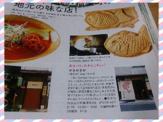 たい焼き ちえママ日記