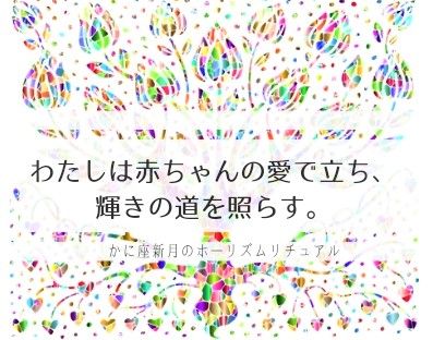 Aries full moon〇 (3)