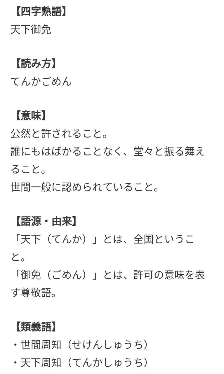 天下周知