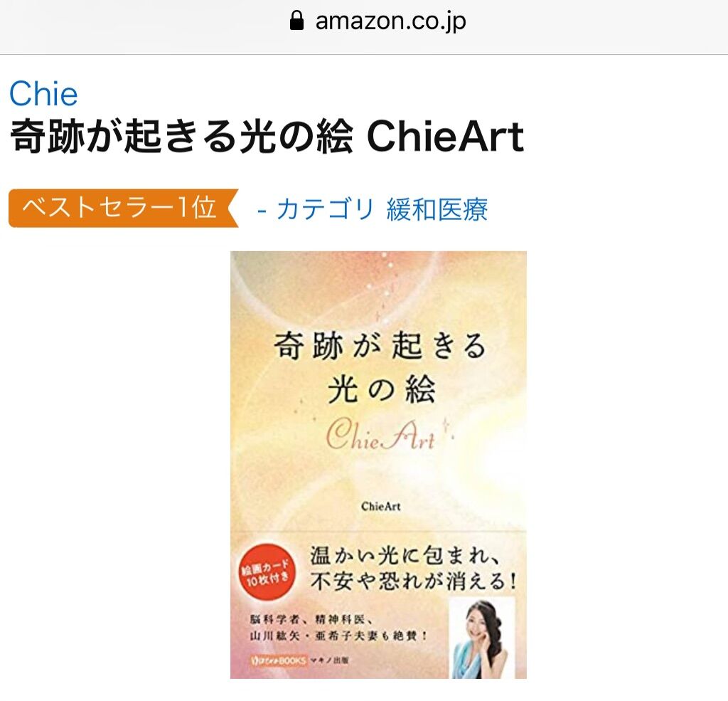 光の扉が開くとき : ChieArt Diary