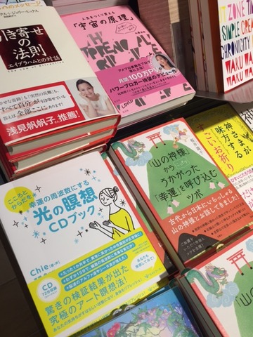 有隣堂 恵比寿店
