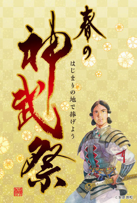 jinmu-keyvisual[1]