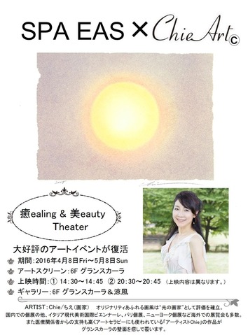 2014APRポスターjpg最新