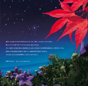 ジャケット中面ライナーノーツ頁