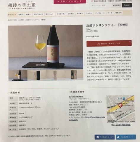 お茶
