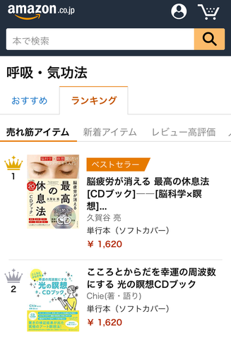 ランキング2位