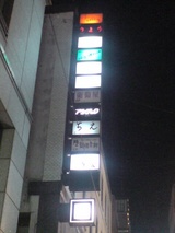 銀座裏通り