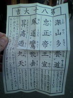 omikuji2