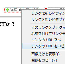 知恵袋の裏技 悪 知恵袋