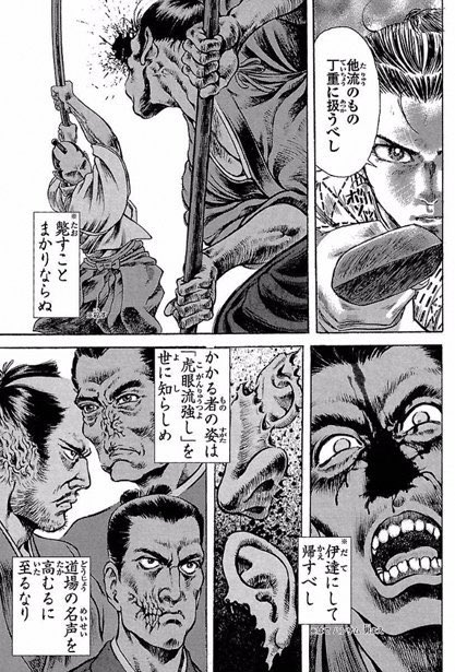 シグルイ 名言がない 名言しかない ちえぶくろ速報 シグルイ 名言がない 名言しかない ちえぶくろ速報