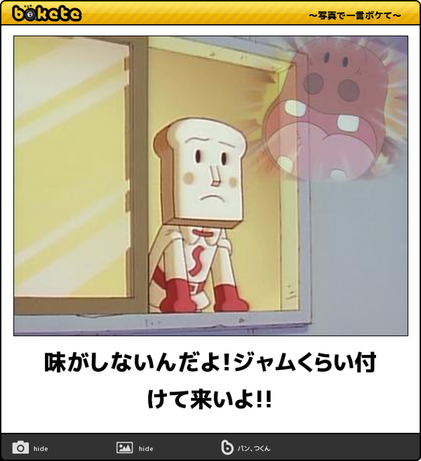 めっちゃ面白いboketeと吐き気がするほどつまらないboketeを交互に貼ってく ちえぶくろ速報 めっちゃ面白いboketeと吐き気がするほどつまらないboketeを交互に貼ってく ちえぶくろ速報