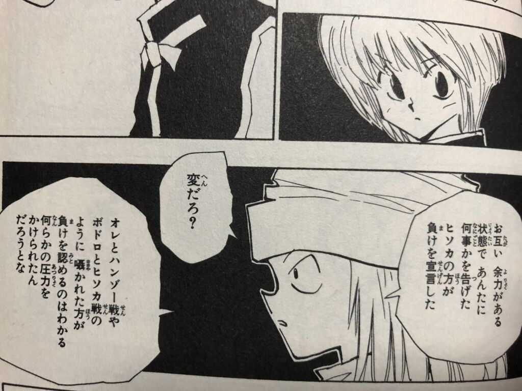 Hunter Hunterで大半の読者が忘れてそうな設定 ちえぶくろ速報 Hunter Hunterで大半の読者が忘れてそうな設定 ちえぶくろ速報