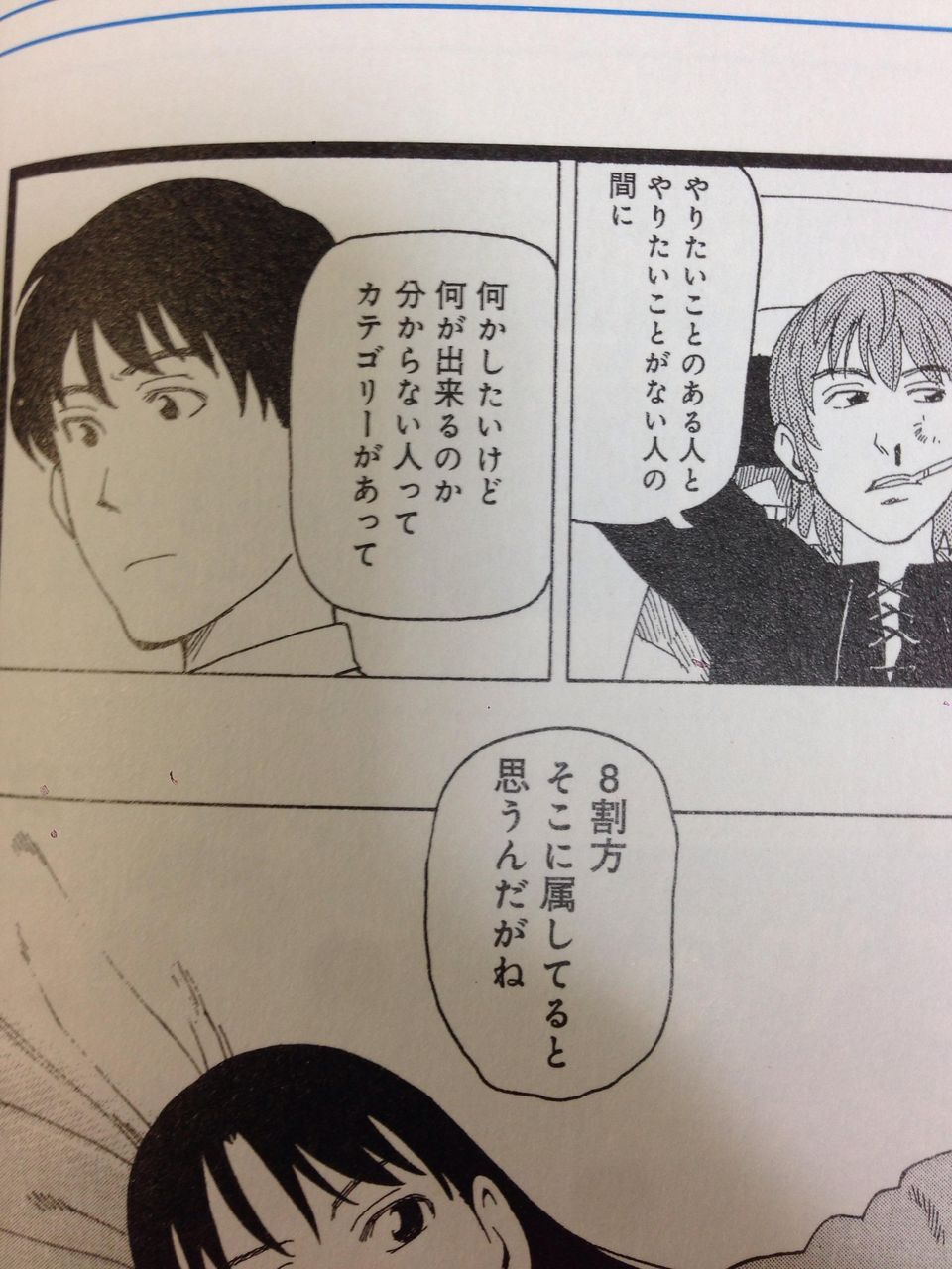 漫画の名言の画像ください ちえぶくろ速報 漫画の名言の画像ください ちえぶくろ速報