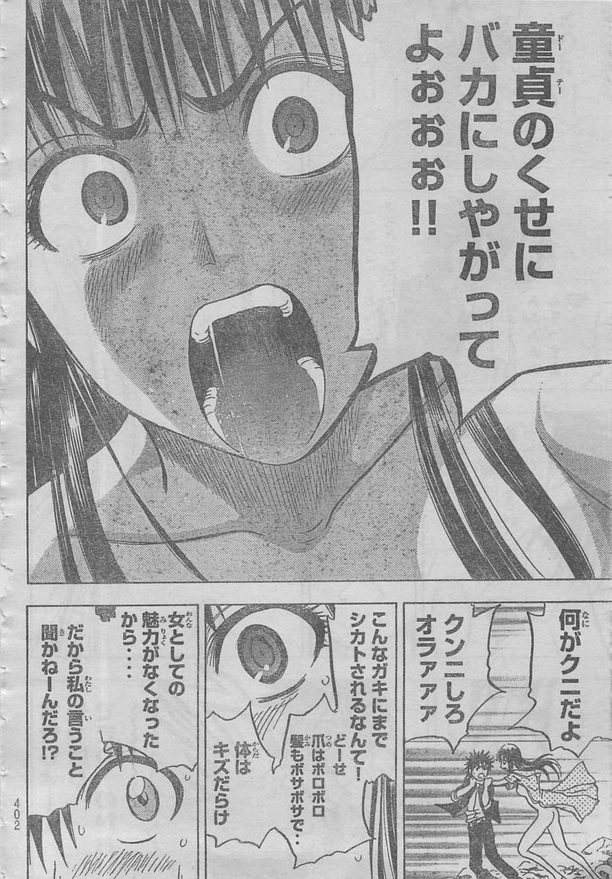 エデンの檻って漫画読み返したんやけど ちえぶくろ速報 エデンの檻って漫画読み返したんやけど ちえぶくろ速報