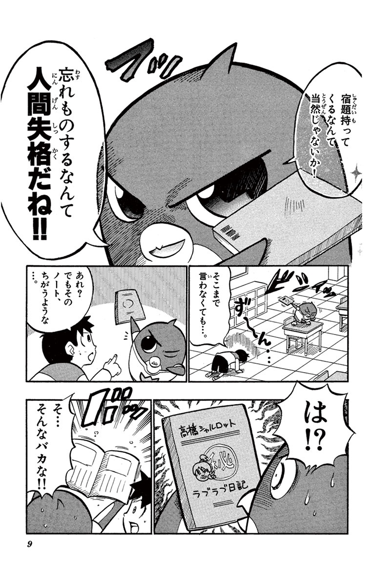 泣ける漫画教えてクレメンス ちえぶくろ速報