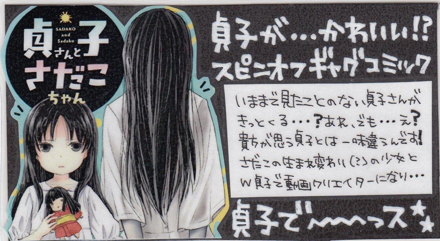 貞子 えっ 今の日本人ってvhs持ってないの ちえぶくろ速報 貞子 えっ 今の日本人ってvhs持ってないの ちえぶくろ速報