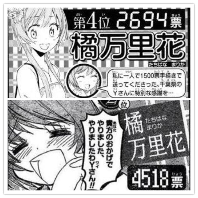 ニセコイ は2ちゃんに嫌われただけで本当は面白い ちえぶくろ速報