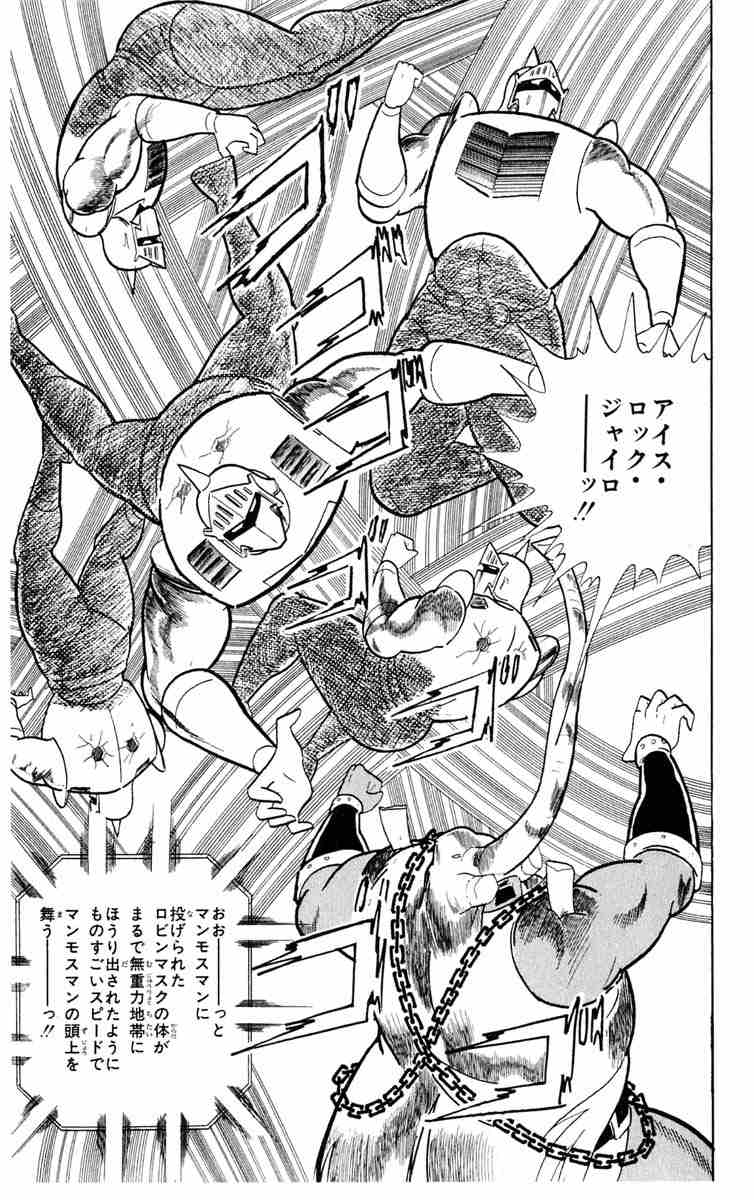 キン肉マンファンの俺がゆで理論を全力でフォローする ちえぶくろ速報