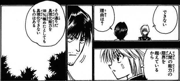 イズナビ クラピカの師匠 なんでも切れる刀は作れない 人間の力超えてるからな ちえぶくろ速報