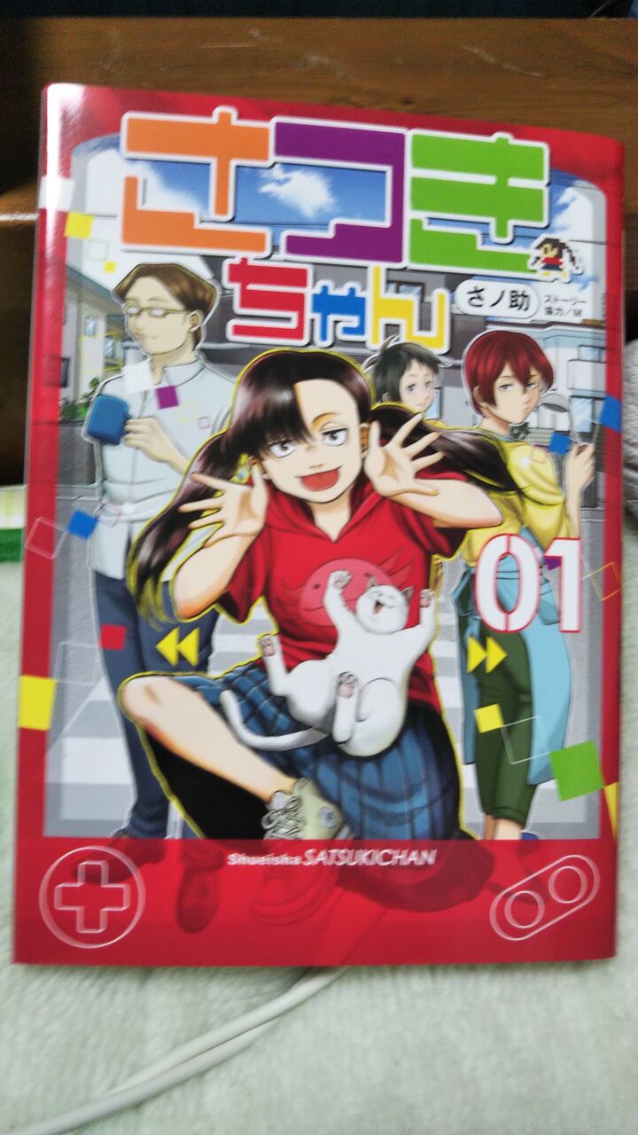 これ持ってるの自分だけやろっていう漫画 ちえぶくろ速報
