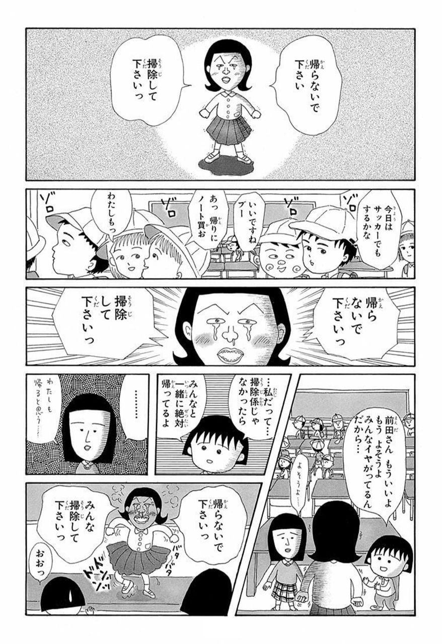 ちびまる子ちゃんのクラスメイトを3人クビにするとしたら ちえぶくろ速報