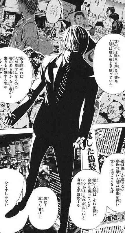 デスノート 夜神月 キラ の行動ってそんなに悪なのか ちえぶくろ速報 デスノート 夜神月 キラ の行動ってそんなに悪なのか ちえぶくろ速報