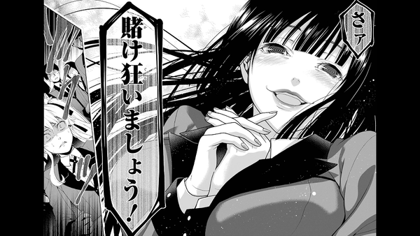 賭ケグルイの顔芸を楽しむスレ ちえぶくろ速報 賭ケグルイの顔芸を楽しむスレ ちえぶくろ速報