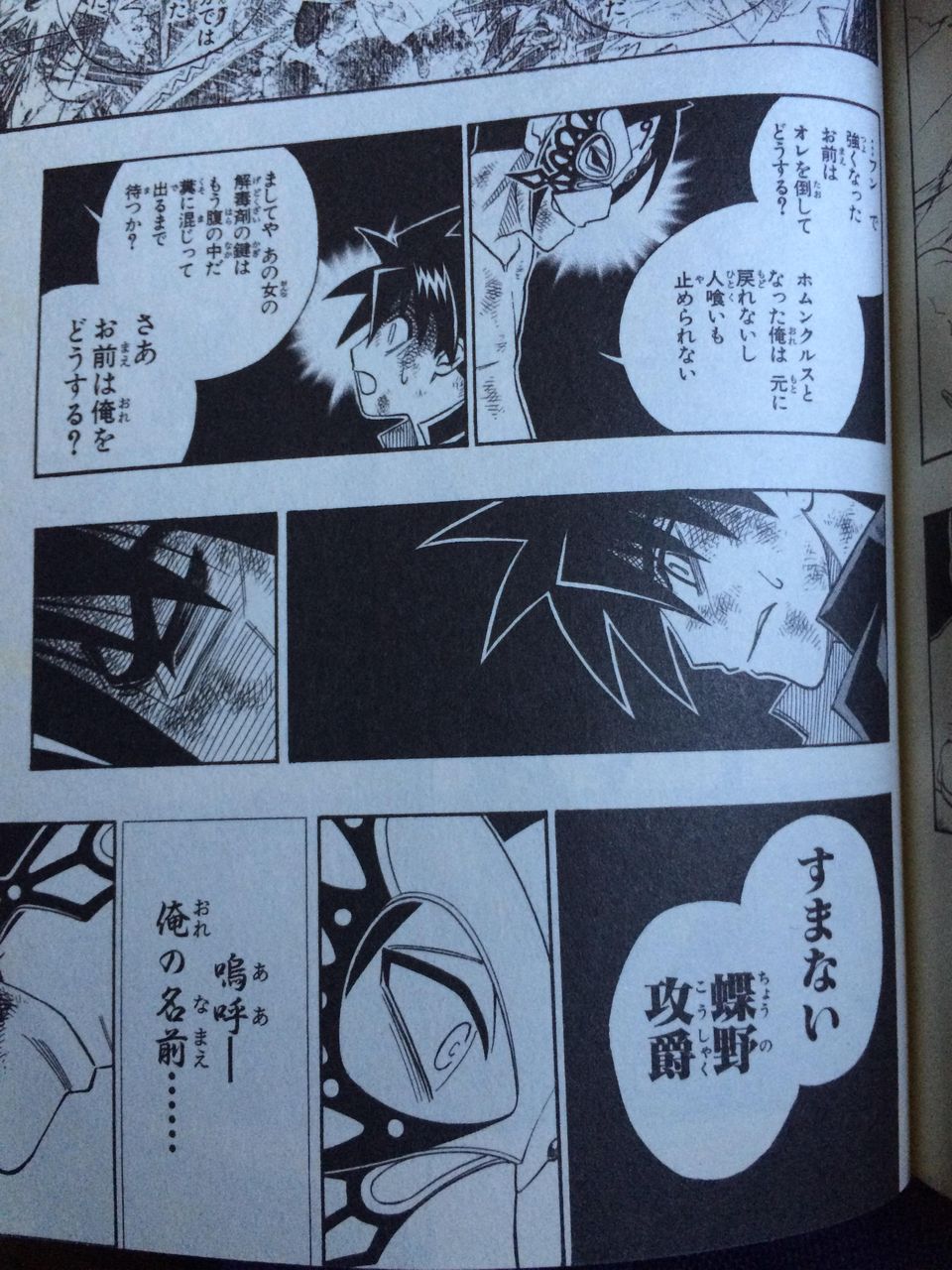 武装錬金とかいう漫画の思い出 ちえぶくろ速報 武装錬金とかいう漫画の思い出 ちえぶくろ速報