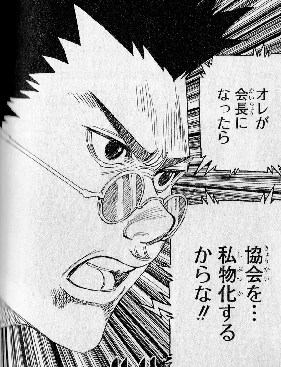 ハンターハンターで選挙編が一番好きなんだが ちえぶくろ速報 ハンターハンターで選挙編が一番好きなんだが ちえぶくろ速報
