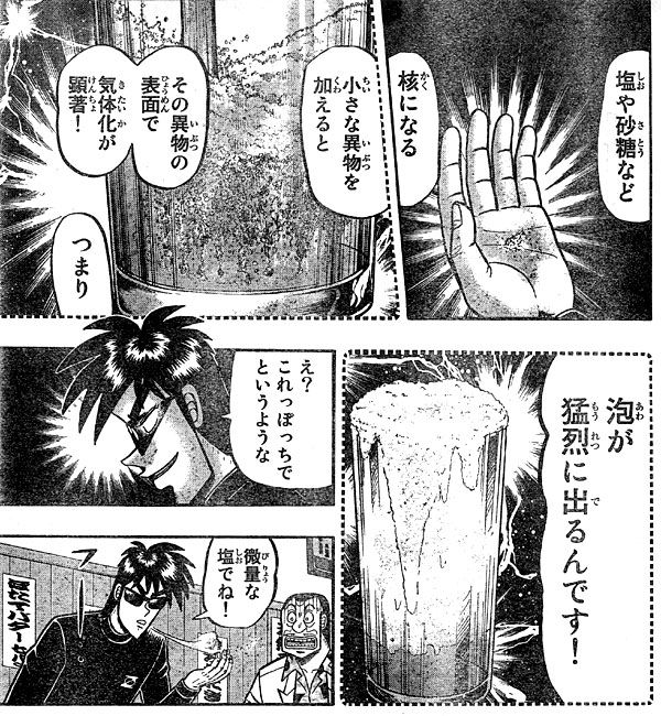賭博覇王伝 零の思い出 ちえぶくろ速報 賭博覇王伝 零の思い出 ちえぶくろ速報
