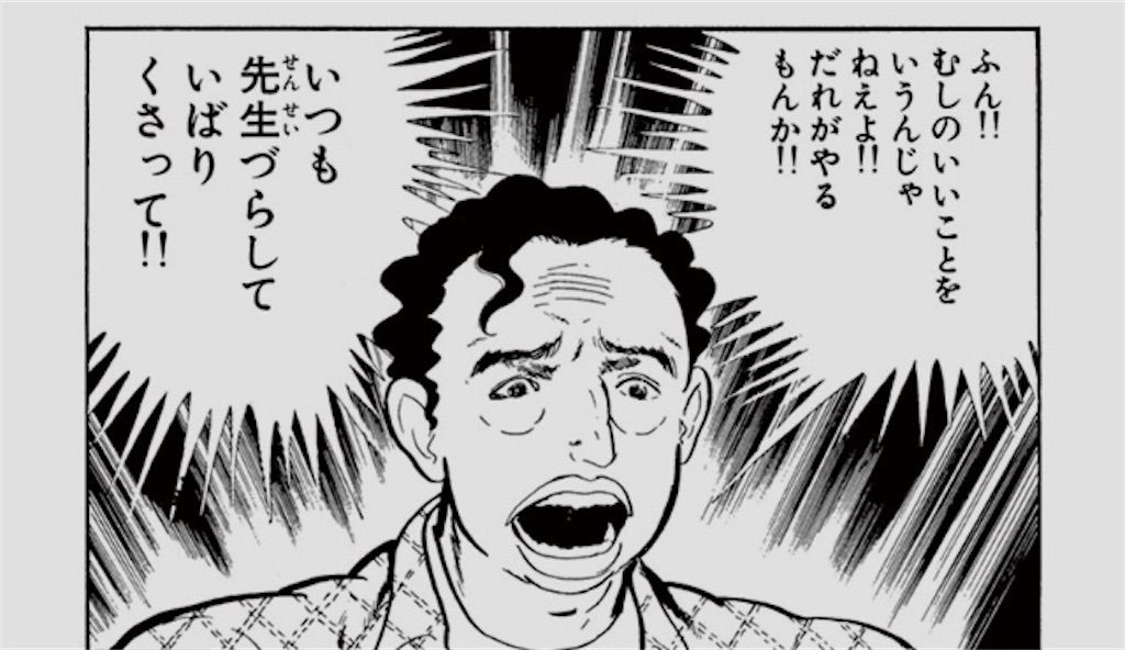 漂流教室 の思い出 ちえぶくろ速報
