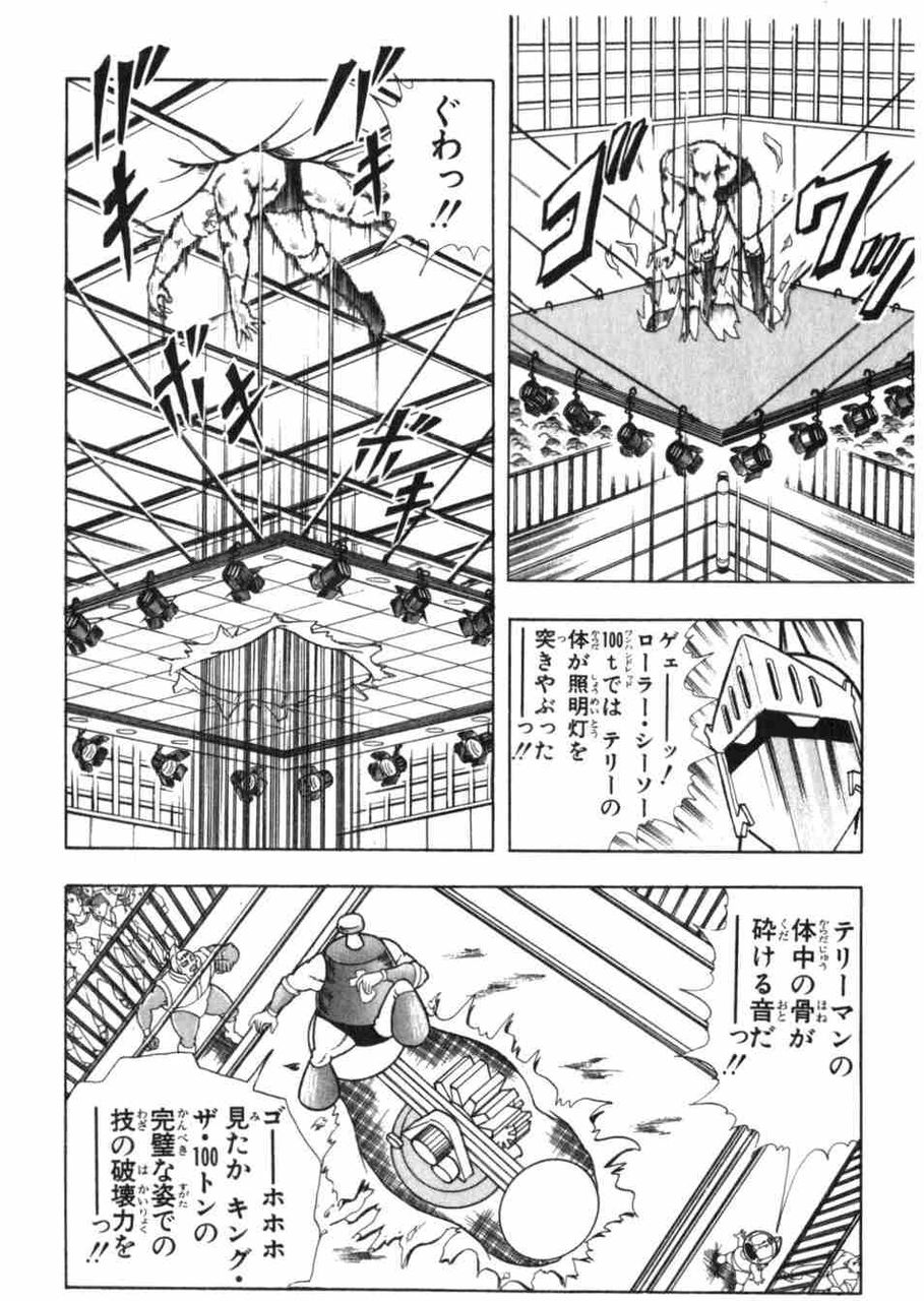 キン肉マン6人の王位継承者 ちえぶくろ速報 キン肉マン6人の王位継承者 ちえぶくろ速報