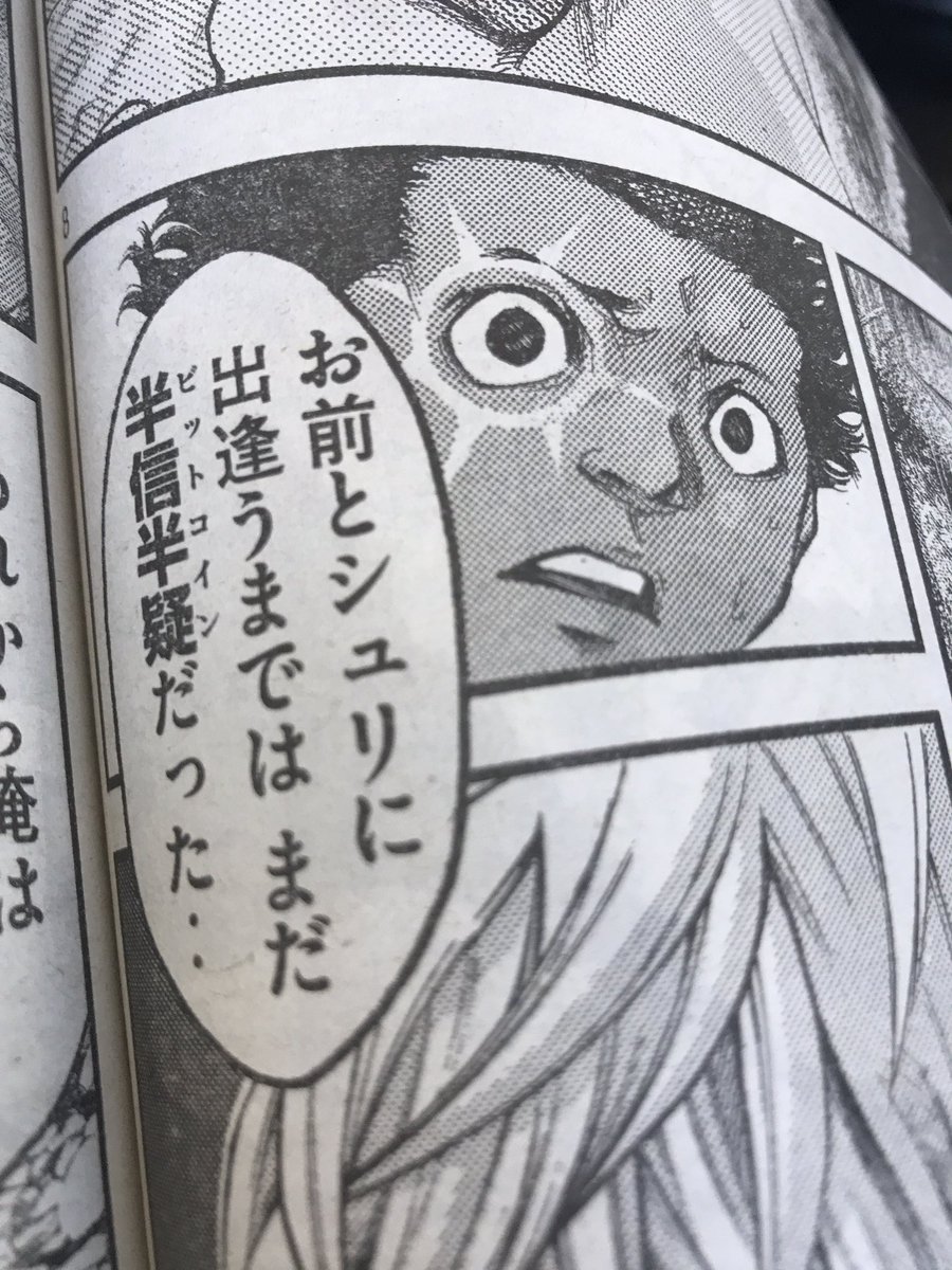 漫画】グラシュロス語がセンスありすぎて大好き : ちえぶくろ速報