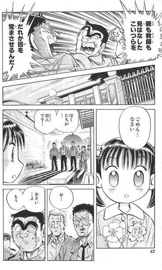 こち亀にありがちな事 ちえぶくろ速報 こち亀にありがちな事 ちえぶくろ速報