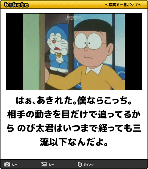 良作多し 久しぶりに本当に面白いboketeで笑うスレ ちえぶくろ速報