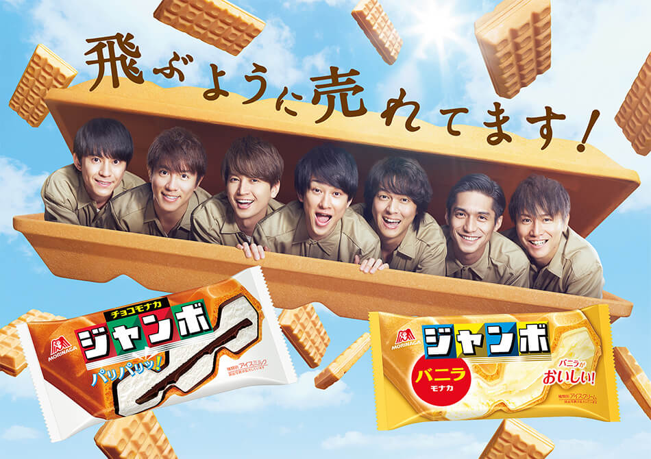 そのタレントをやめれば 悲報 チョコモナカジャンボ値上げへ ちえぶくろ速報 そのタレントをやめれば 悲報 チョコモナカジャンボ値上げへ ちえぶくろ速報