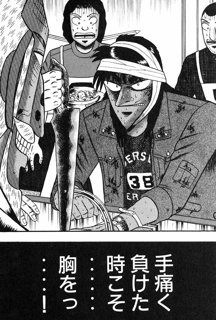 カイジ三大名シーン 落ちた 無言で落ちた 蛇で居てくれて ありがとう ちえぶくろ速報 カイジ三大名シーン 落ちた 無言で落ちた 蛇で居てくれて ありがとう ちえぶくろ速報