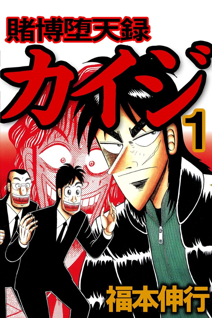 17歩で三好と前田がカイジ裏切るのって理屈に合わなくね ちえぶくろ速報 17歩で三好と前田がカイジ裏切るのって理屈に合わなくね ちえぶくろ速報