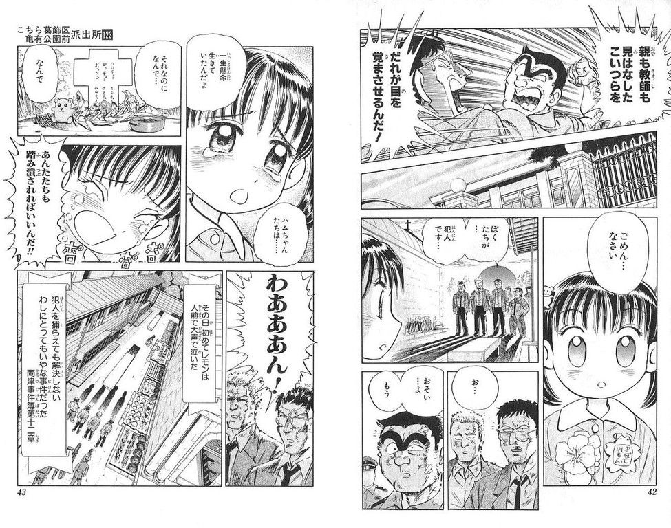 こち亀のこういうシーンが好き ちえぶくろ速報