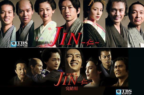 Jin 仁 っていいドラマだったな ちえぶくろ速報 Jin 仁 っていいドラマだったな ちえぶくろ速報