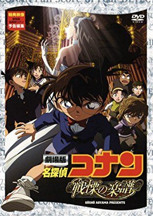 コナン映画で一番の糞は 業火の向日葵 だという風潮 ちえぶくろ速報