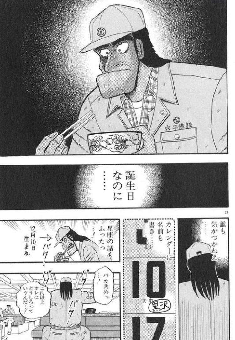 最強伝説黒沢の黒沢って 別に底辺じゃないよね ちえぶくろ速報 最強伝説黒沢の黒沢って 別に底辺じゃないよね ちえぶくろ速報