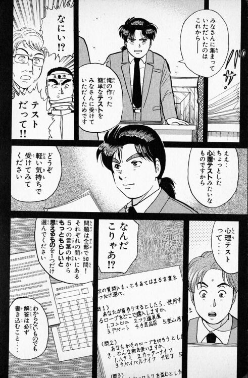 金田一少年の事件簿にありがちなこと ちえぶくろ速報