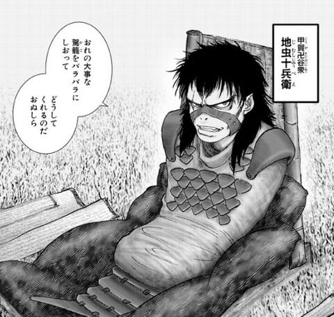 バジリスクで一番かっこいい奴って ちえぶくろ速報 バジリスクで一番かっこいい奴って ちえぶくろ速報