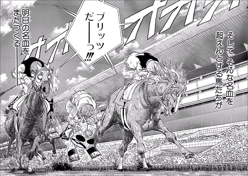 みどりのマキバオーとかいう熱いスポ根漫画 ちえぶくろ速報 みどりのマキバオーとかいう熱いスポ根漫画 ちえぶくろ速報