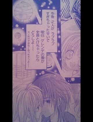 少女漫画の笑える画像貼ってく ちえぶくろ速報 少女漫画の笑える画像貼ってく ちえぶくろ速報